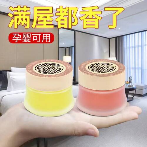 空气清新剂除异味室内香薰房间持久留香卫生间厕所除臭香薰清香型