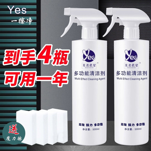 一擦净多功能强力去污家用厨房油烟机清洁浴室厕所沙发清洗剂水垢