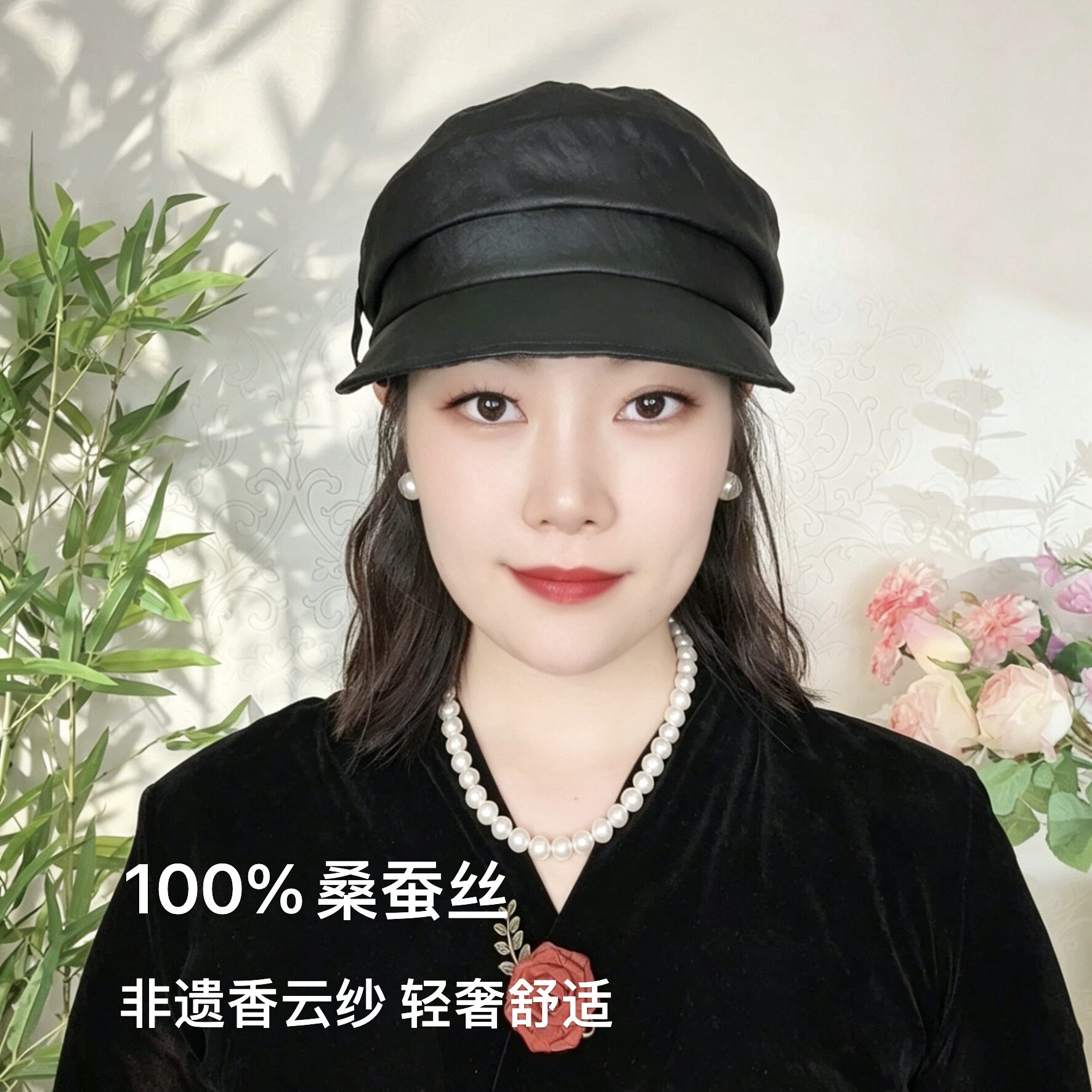 香云纱马术帽女四季可戴重磅桑蚕丝亲肤透气轻奢贵气遮阳鸭舌帽