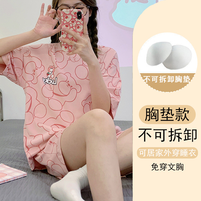 带胸垫睡衣女夏2024短袖家居服