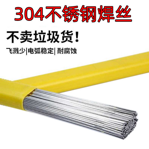 威力堡盒装氩弧焊不锈钢直焊丝