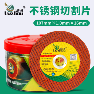 树脂砂轮片 绿洲不锈钢金属薄切割片107X1角磨机锯片手磨机干切片