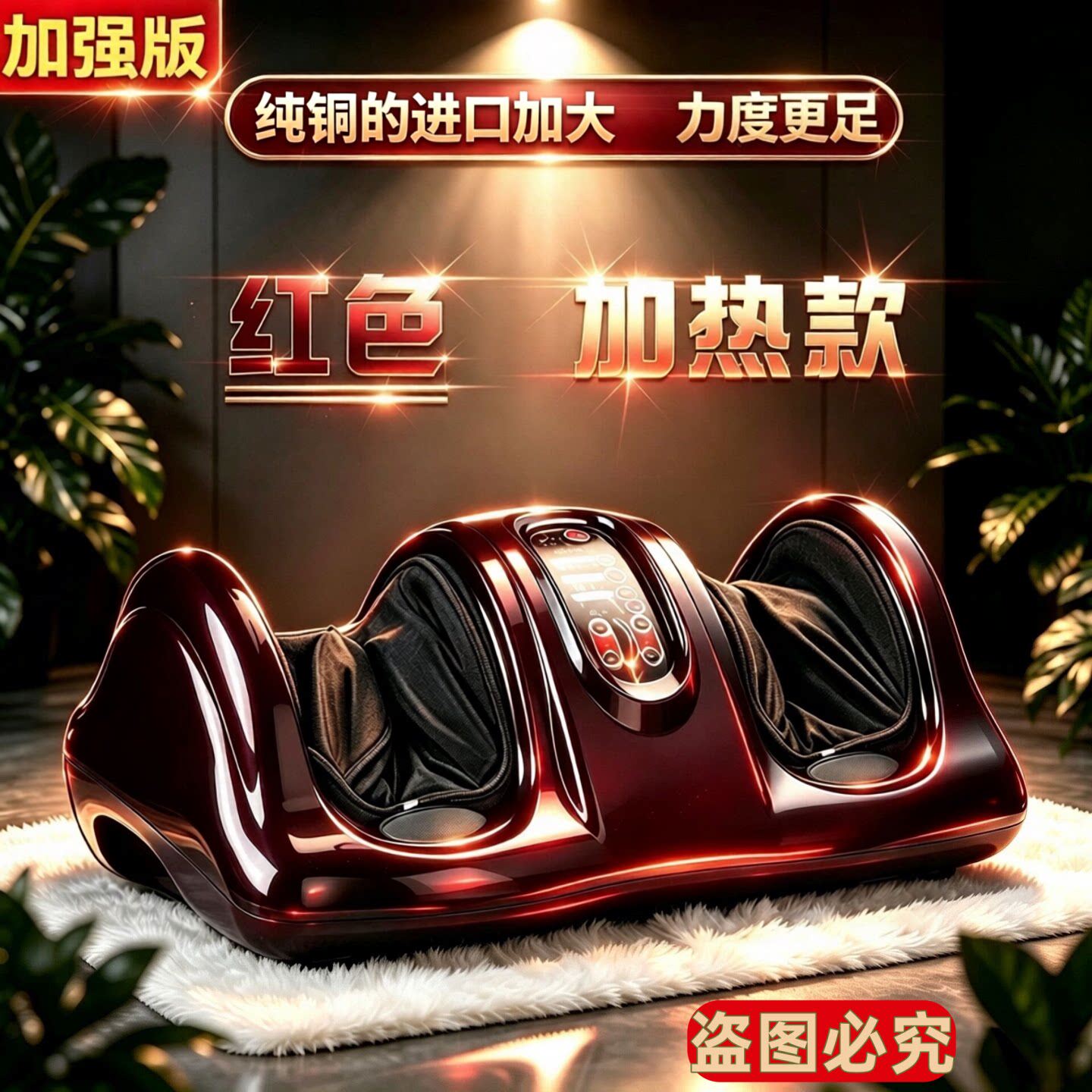 【爆款】正品健尔享足疗机脚底全自动揉捏家用足底腿部脚部按摩器