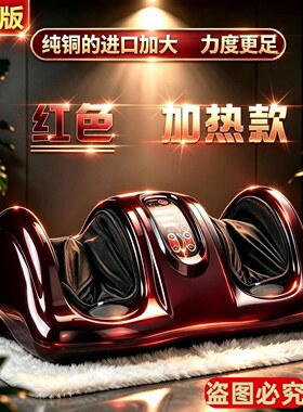 健尔享足疗机进口纯铜加大电机芯