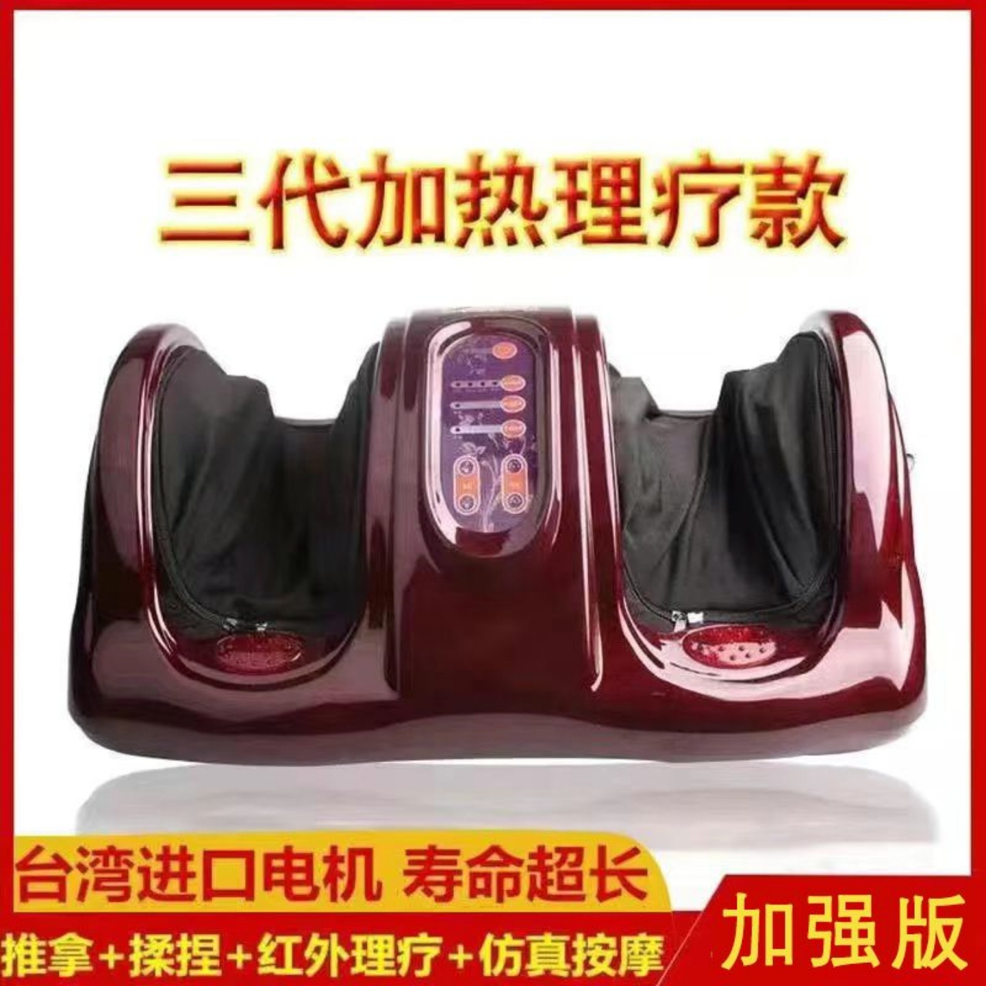 正品健尔享足疗机脚底按摩器全自动揉捏家用足底腿部脚部按摩器