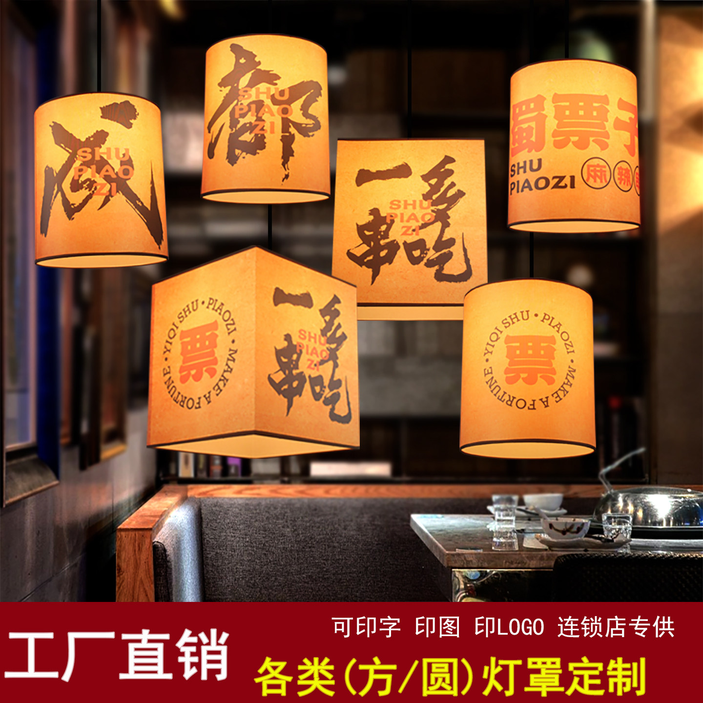 中式吊灯餐厅民宿圆形定制吊灯具