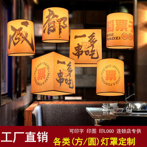 中式吊灯餐厅民宿圆形定制吊灯具