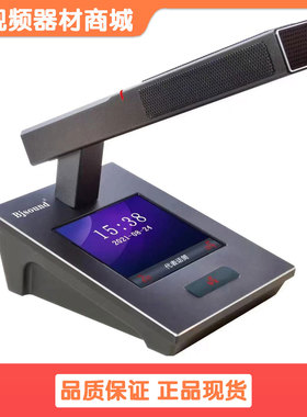 博捷 Bjsound RCS859C/D手拉手会议话筒 RS2900数字会议系统主机