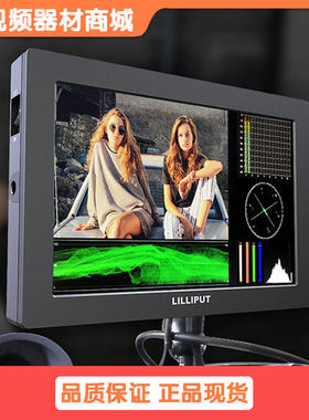 利利普Q7PRO 7寸高清导演监视器 HDMI/SDI信号互转 HDR功能3D-LUT