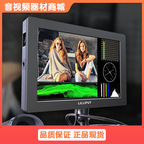 利利普Q7PRO 7寸高清导演监视器 HDMI/SDI信号互转 HDR功能3D-LUT