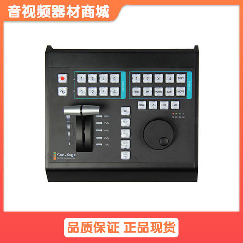 盛焱SK-R290一款29路MIDI导播控制面板实现与vMix芯象慢动作键盘