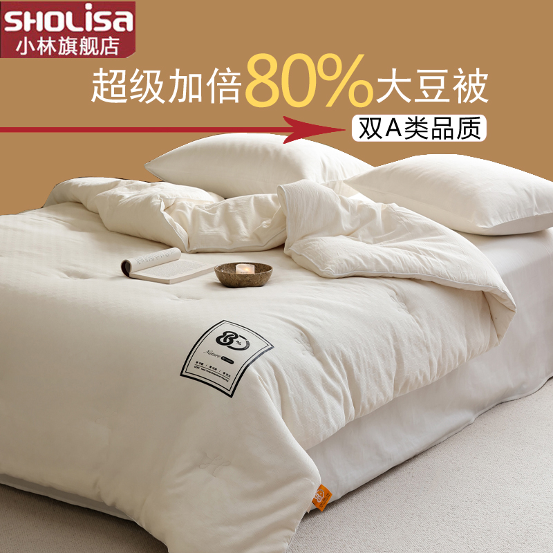 小林寝饰升级版大豆被80%