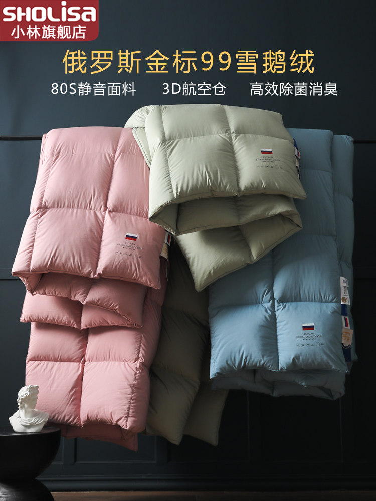小林寝室羽绒被95白鹅绒正品加厚保暖冬被静音单双人春秋四季被子,床上用品,羽绒/羽毛被,淘宝优惠券,粉丝福利购,淘宝优惠卷