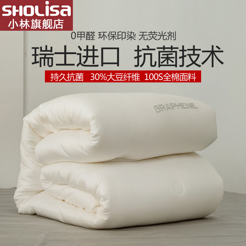 小林家纺A类纯棉100支大豆被抗菌防螨加厚10斤秋冬被子单双人被芯,床上用品,化纤被,淘宝优惠券,粉丝福利购,淘宝优惠卷