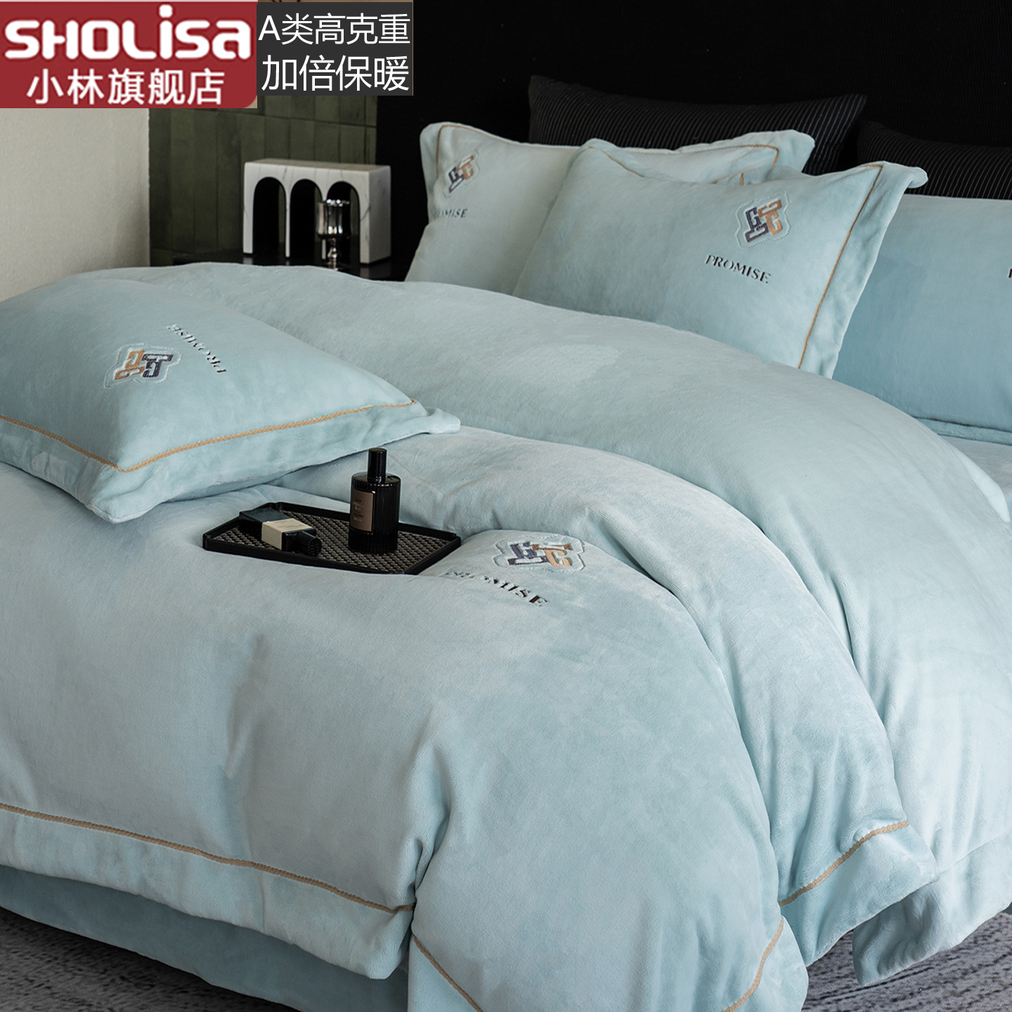 小林家纺冬A类加厚牛奶绒四件套280克全消光双面毛绒被套加绒床单