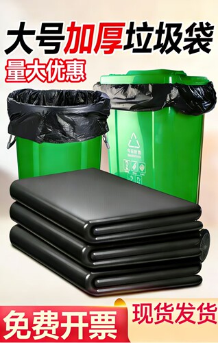 【特厚款】大平口垃圾袋加厚黑色商用酒店物业环卫超大厨房垃圾袋