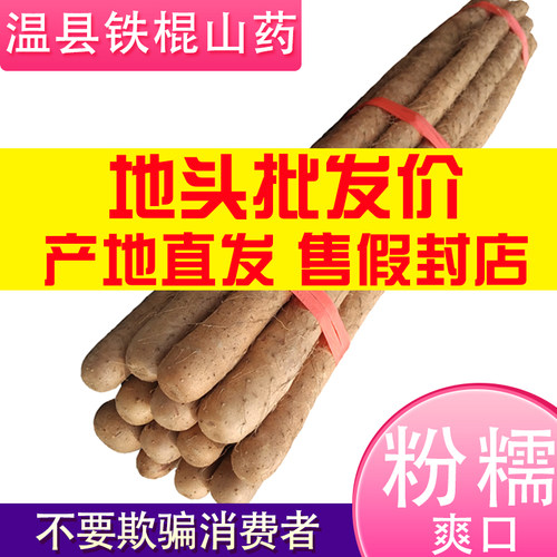 正宗淮山新鲜山药5斤河南焦作