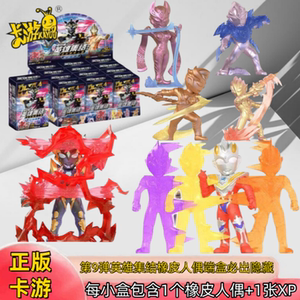 正版奥特曼橡皮人偶英雄集结第10弹9弹九弹整盒隐藏款小学生专用