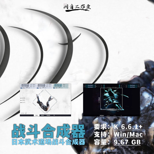 日本武术道场战斗合成器