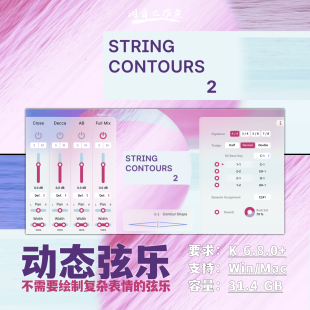动态弦乐String Contours 2不需要绘制复杂表情的现代弦乐音色库