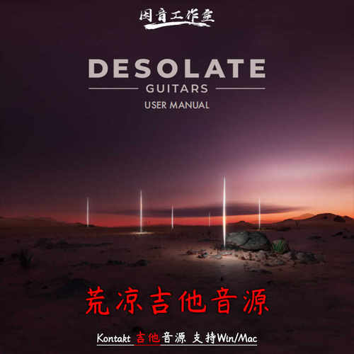 荒凉吉他音源四把电吉他