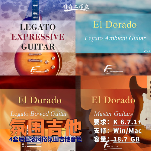 后摇滚风格氛围电吉他音色