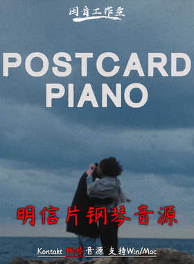 明信片钢琴音源现代怀旧音色温暖Teletone Audio Postcard Piano