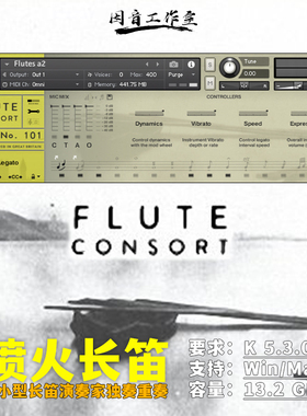 喷火长笛音源Spitfire Audio Flute Consort中小型长笛独奏二重奏