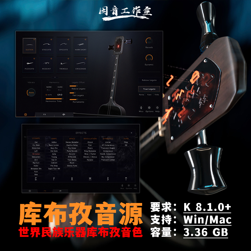 库布孜Kobyz音源世界民乐