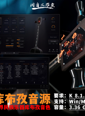 库布孜Kobyz音源Runa Elder Scoring Strings影视配乐世界民族乐