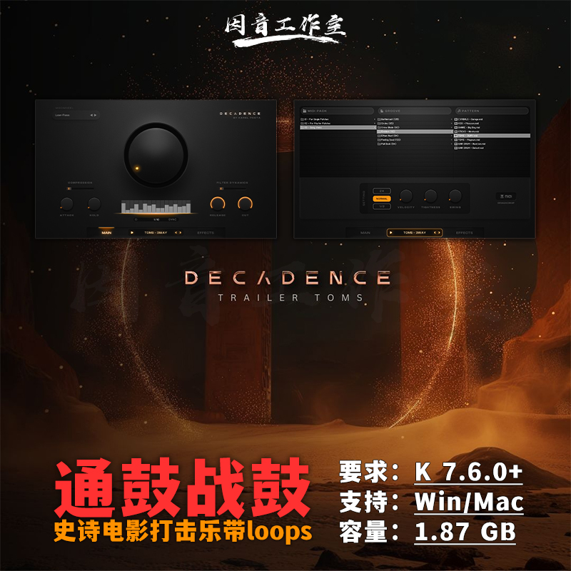 通鼓战鼓底鼓合成器浪潮鼓打击乐