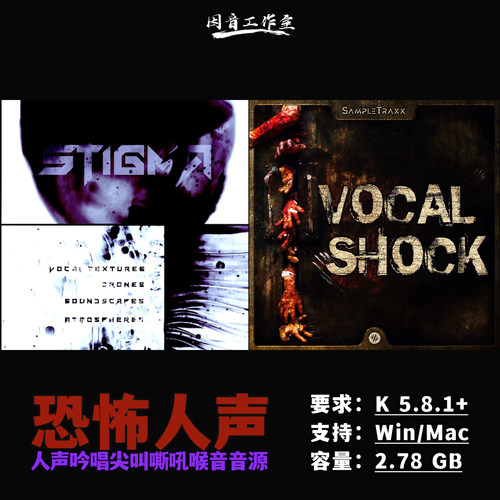 恐怖惊悚人声吟唱尖叫嘶吼音源