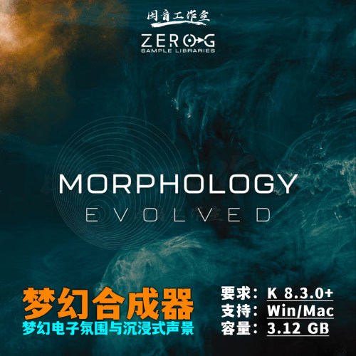 梦幻电子氛围Pads音源