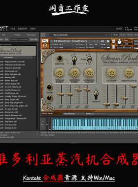 维多利亚时代蒸汽机朋克合成器Rhythmic Robot Audio SteamPunk
