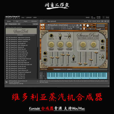 维多利亚时代蒸汽机朋克合成器