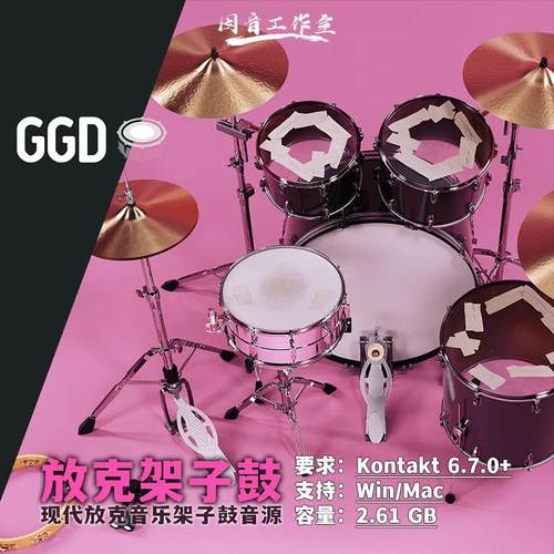 现代流行乐放克架子鼓音源