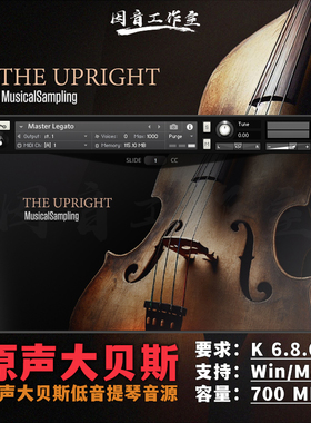 原声大贝斯低音提琴音源Musical Sampling The Upright音自然流畅