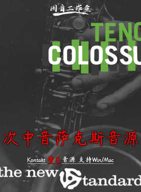 次中音萨克斯音源Straight Ahead Samples Tenor Colossus v1.1