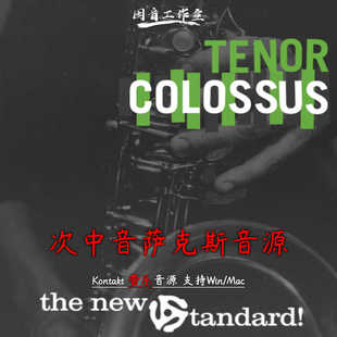 Colossus 次中音萨克斯音源Straight Tenor Samples v1.1 Ahead