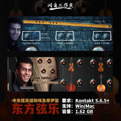 新疆中东风格编曲音源