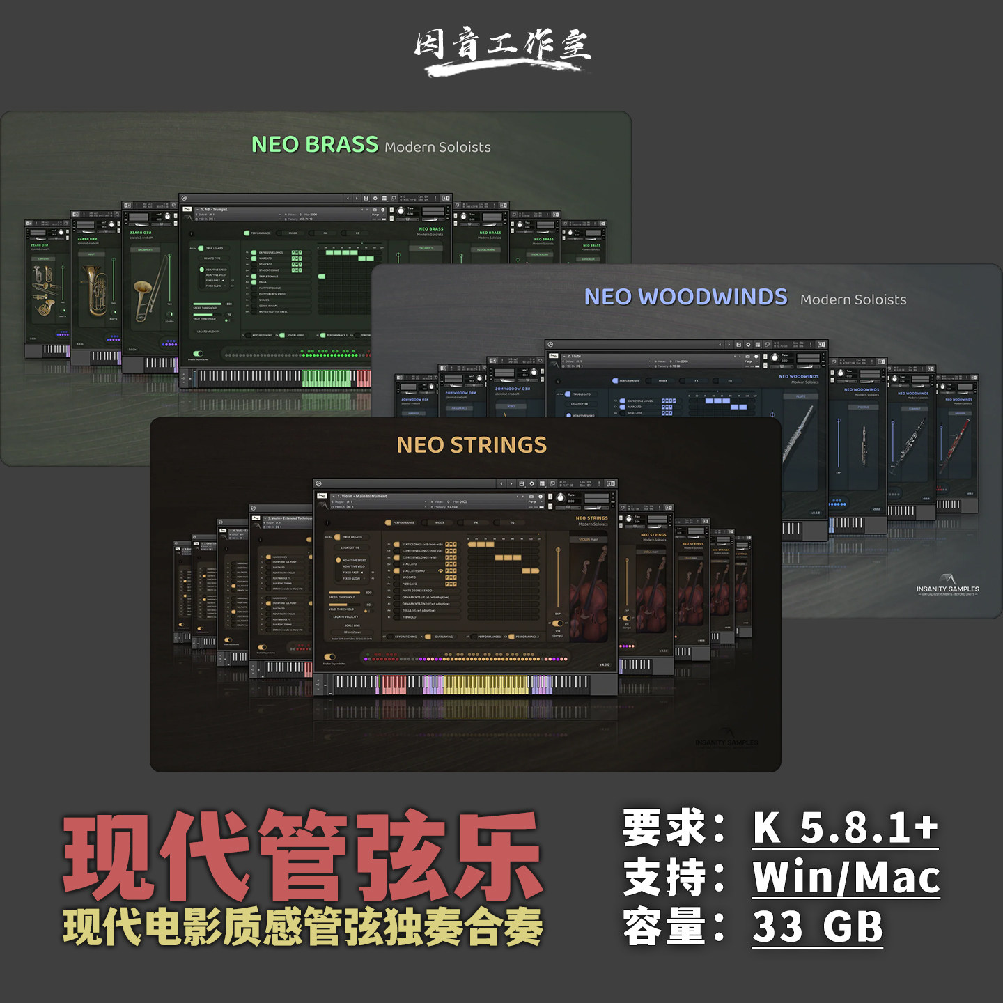 现代电影质感管弦乐独奏合奏音源Neo提琴木管铜管集音色抒情冷峻 - 实物图