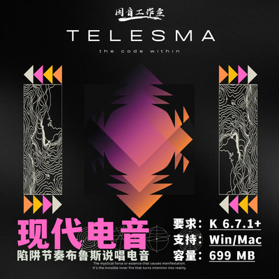 现代电子音乐合成器说唱音源