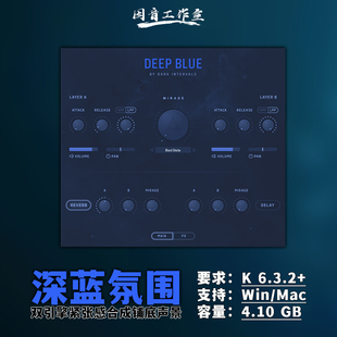 深海氛围音源Dark Intervals Deep Blue双引擎紧张感合成铺底声景