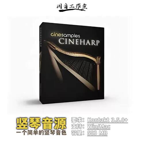 经典影视竖琴音色CineHarp