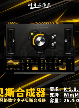 数字电子贝斯合成器和摇滚电贝斯音源Muze Bass Elements/Guitar
