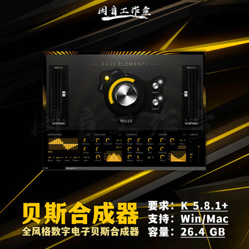 电子贝斯合成器和摇滚电贝斯音源