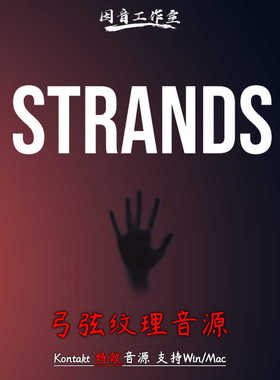 电影音效声音纹理音景弓弦Void Vista Strands 2独特音色设计音源