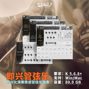 Untamed前卫非传统音色 Solo 适合即兴演奏 管弦乐音源Westwood