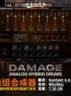 震撼鼓组合成器电子打击乐音源Heavyocity Analog Hybrid Drums