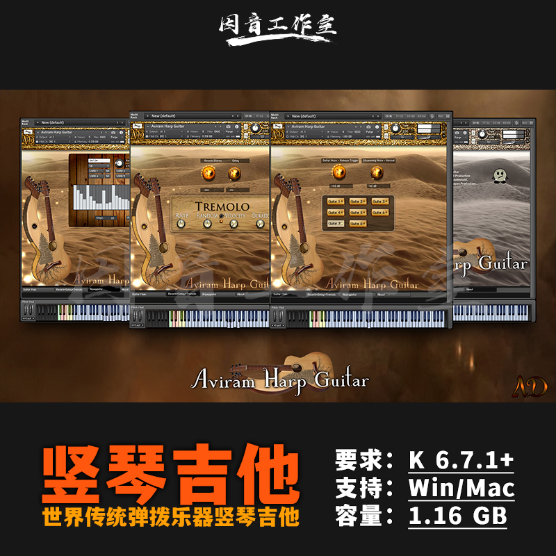 竖琴吉他音源世界传统弹拨乐器